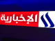 قناة العراقية يوز بث مباشر