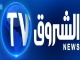 قناة الشروق نيوز بث مباشر