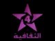 قناة الرابعة - الثقافية المغربية بث مباشر